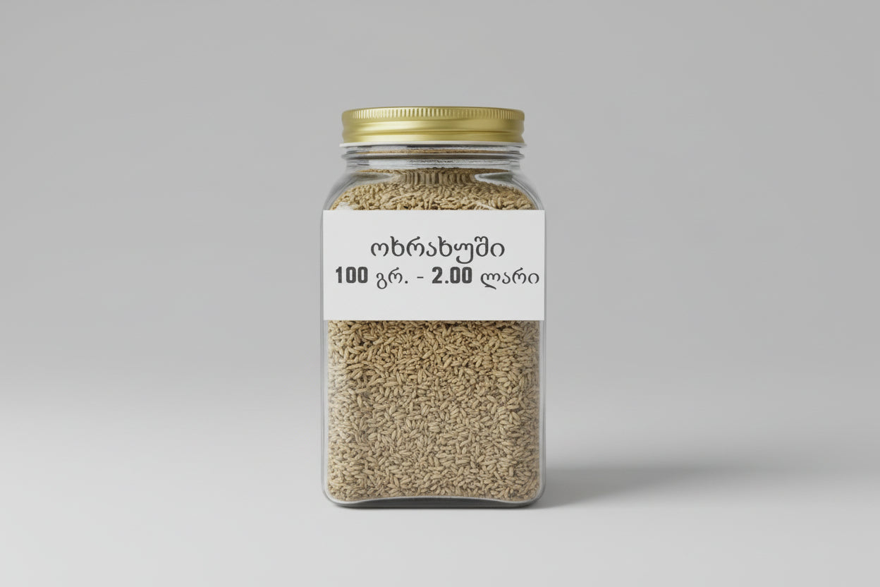 ოხრახუში