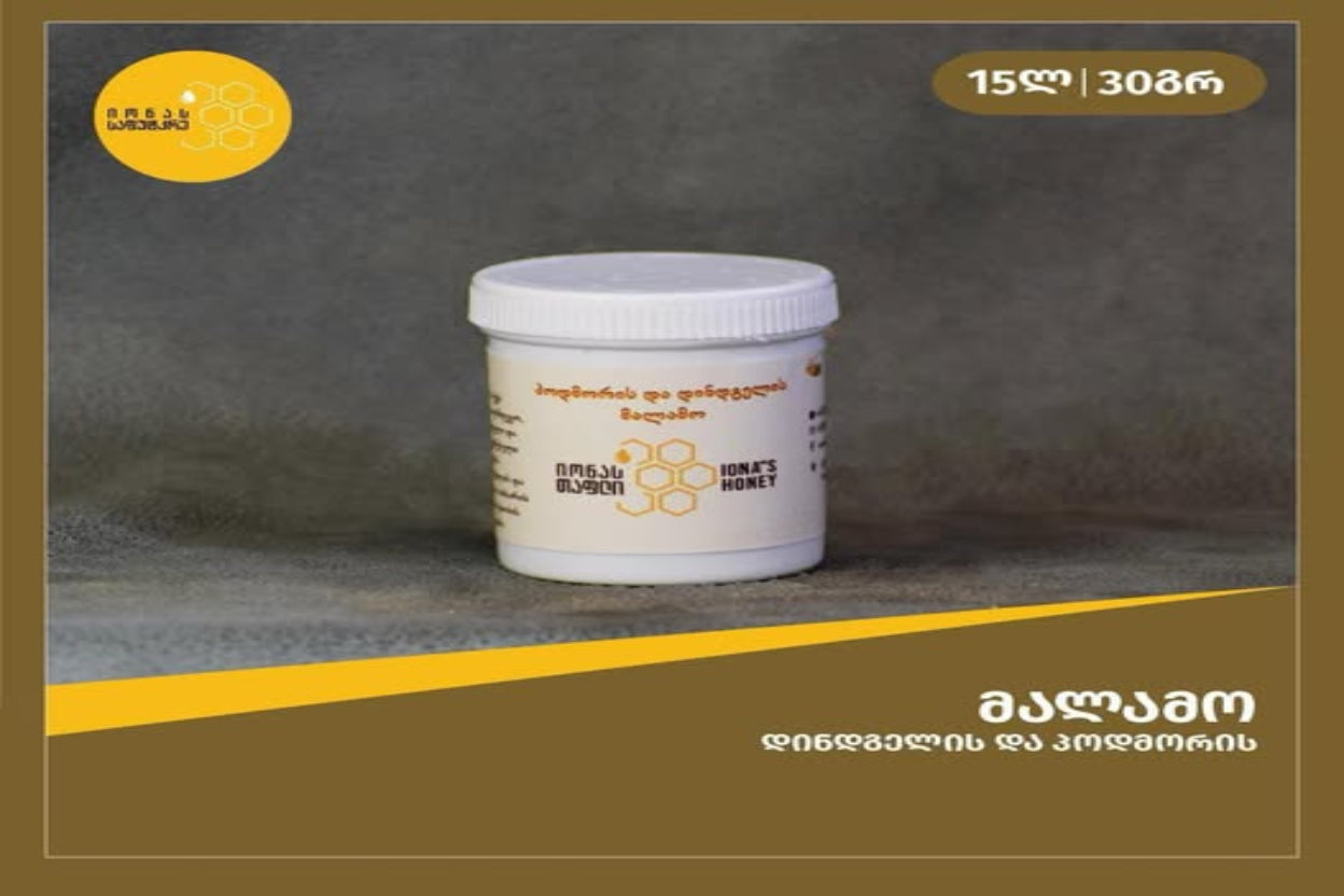 დინდგელის და პოდმორის მალამო