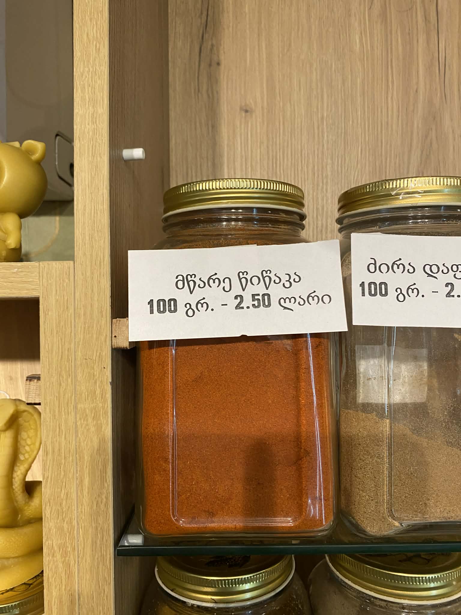 მწარე წიწაკა