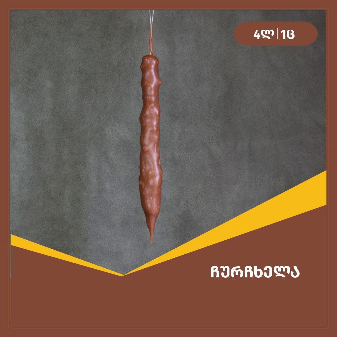 ჩურჩხელა