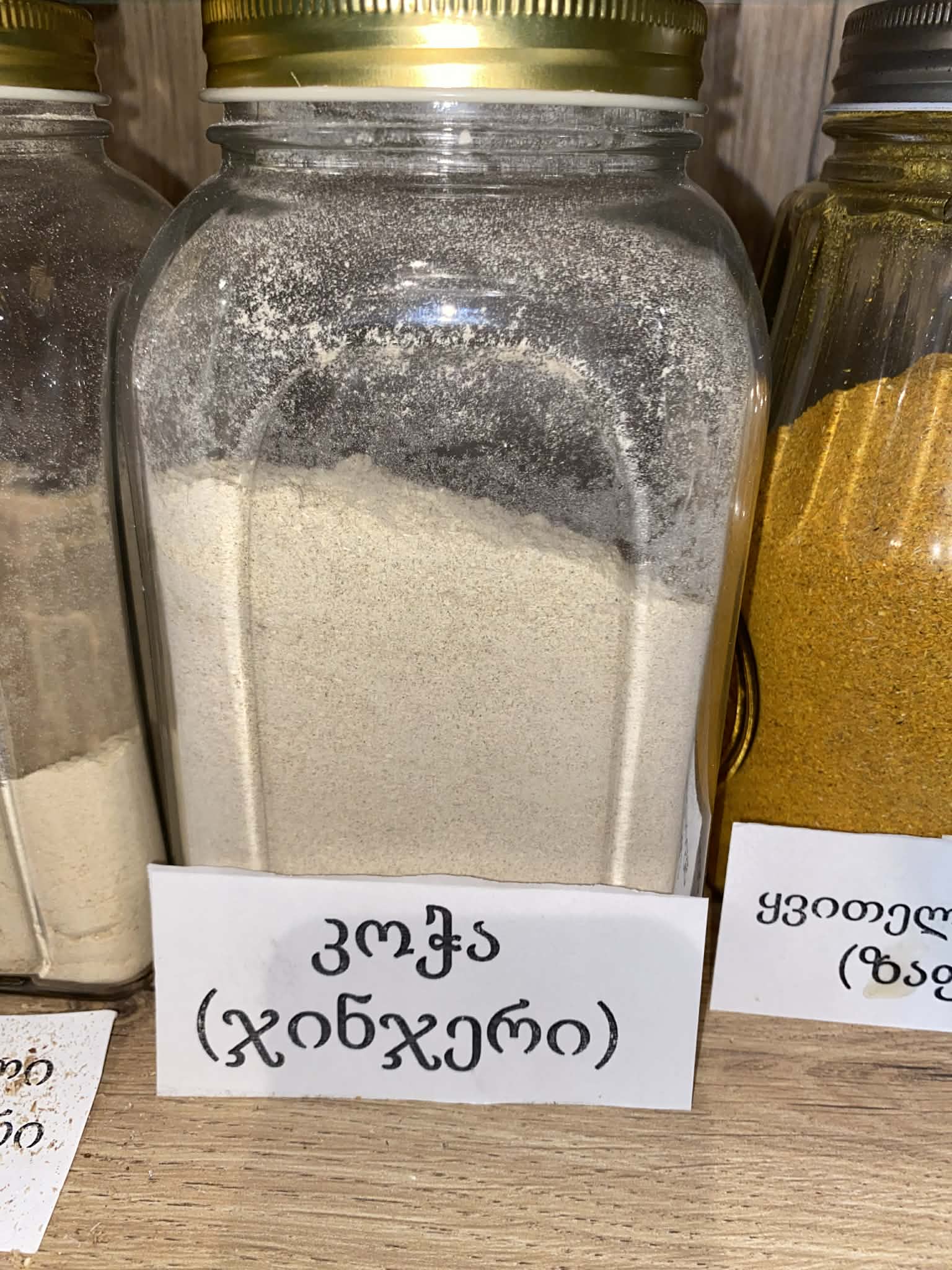 კოჭა ჯინჯერი